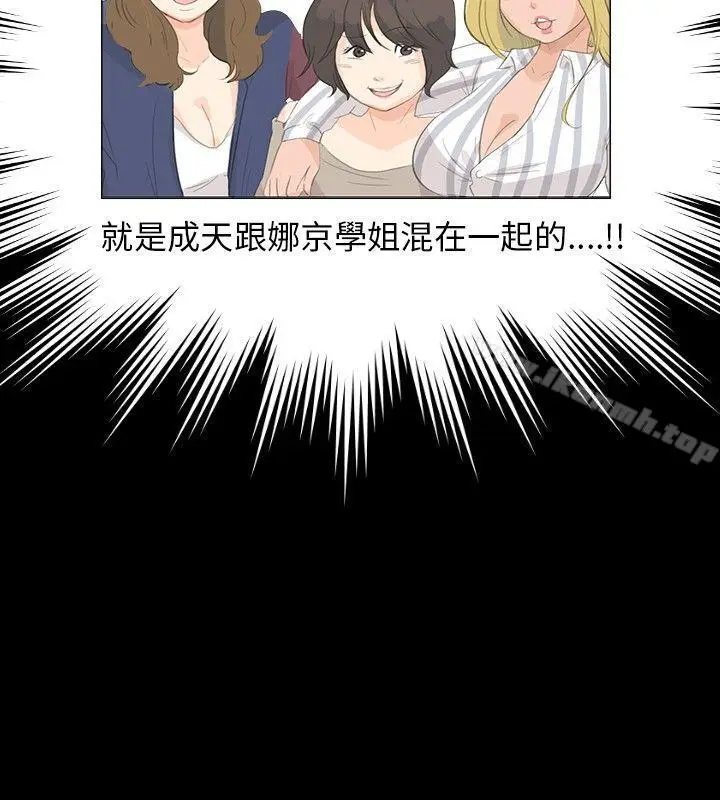 漫画《小裤裤精灵》第4话第9张图