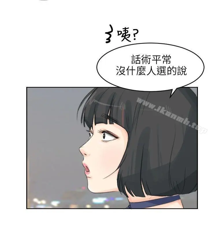 漫画《小裤裤精灵》第5话第17张图