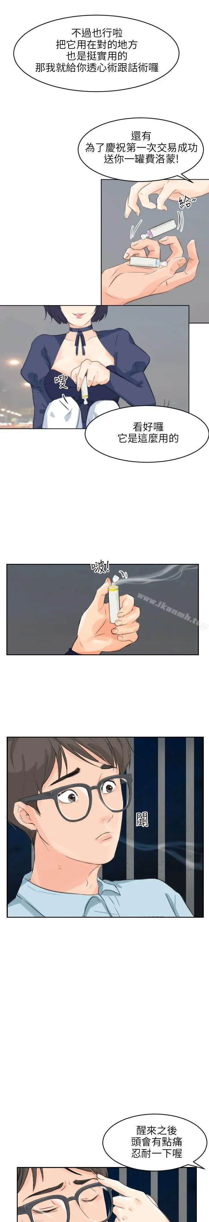 漫画《小裤裤精灵》第5话第18张图