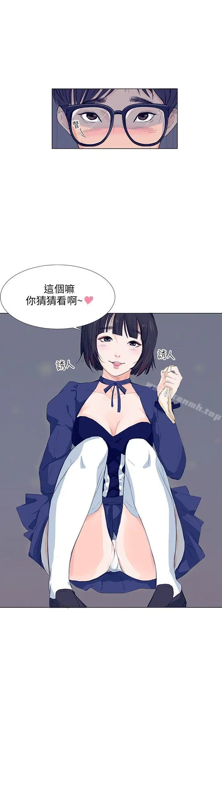 漫画《小裤裤精灵》第5话第2张图