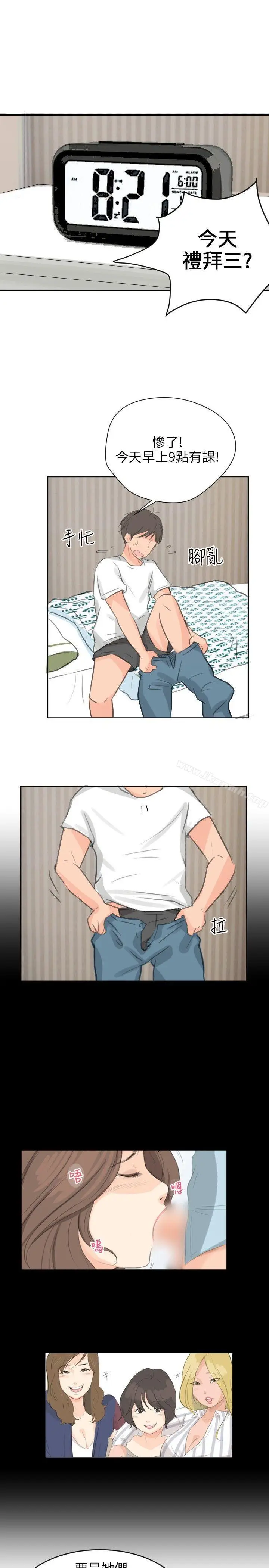 漫画《小裤裤精灵》第5话第24张图