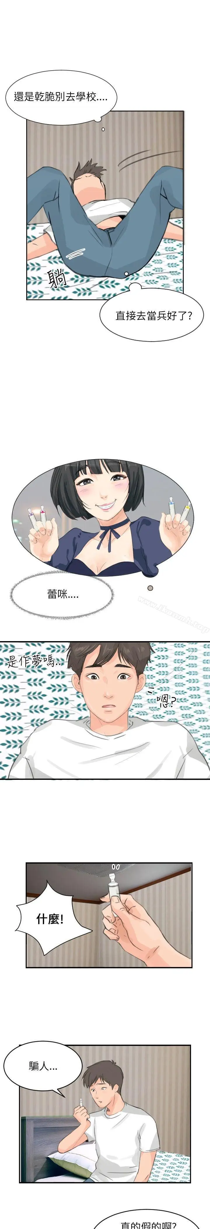 漫画《小裤裤精灵》第5话第26张图