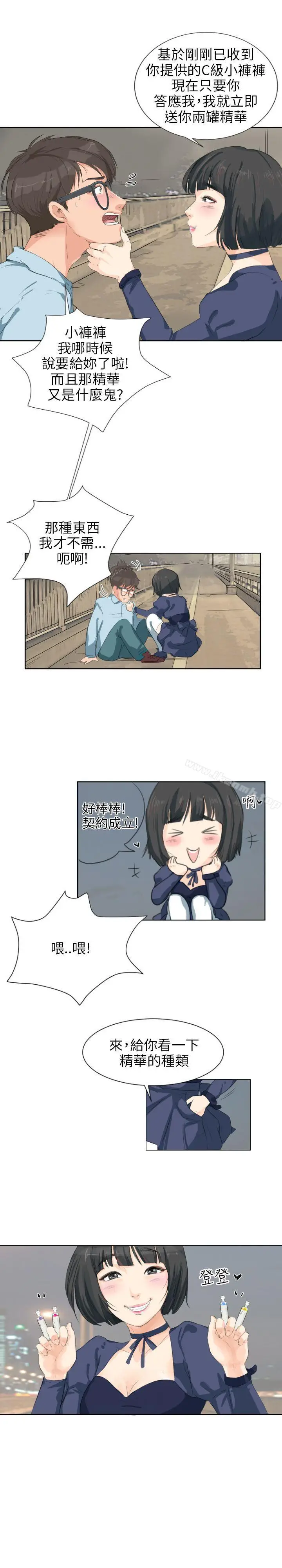 漫画《小裤裤精灵》第5话第9张图