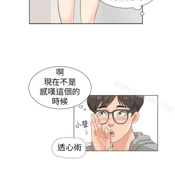 漫画《小裤裤精灵》第6话第10张图