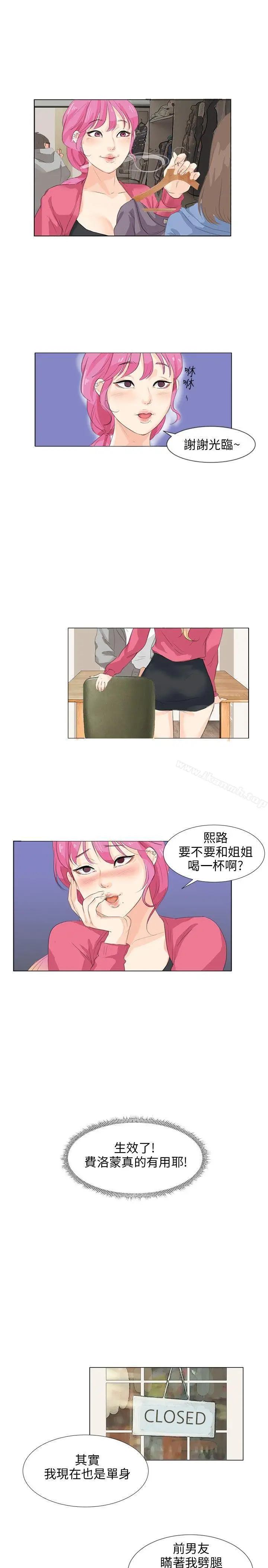 漫画《小裤裤精灵》第6话第15张图