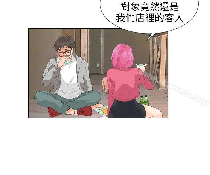 漫画《小裤裤精灵》第6话第16张图