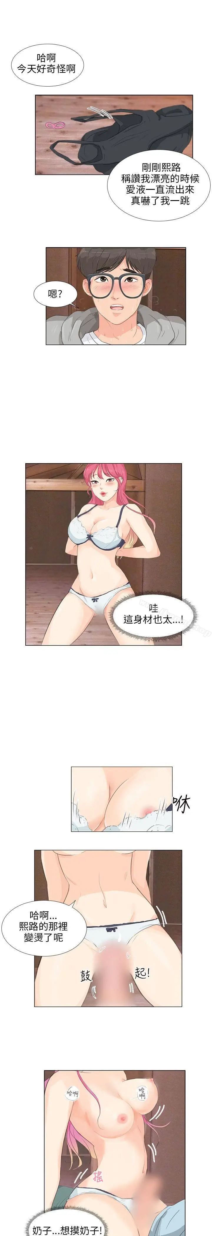 漫画《小裤裤精灵》第6话第21张图