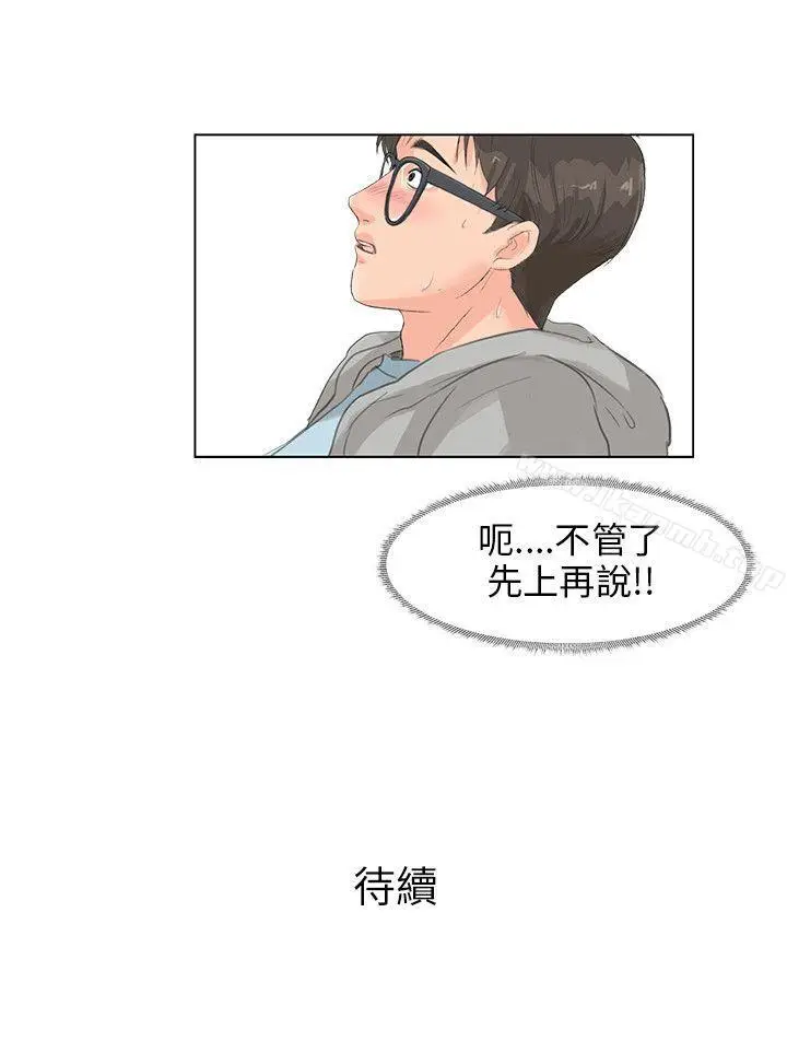 漫画《小裤裤精灵》第6话第24张图