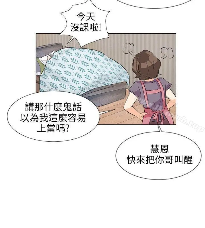 漫画《小裤裤精灵》第6话第4张图