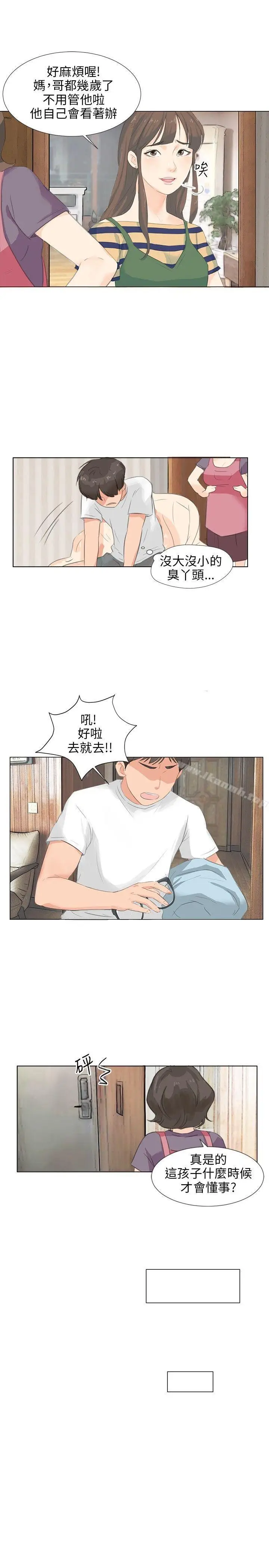 漫画《小裤裤精灵》第6话第5张图