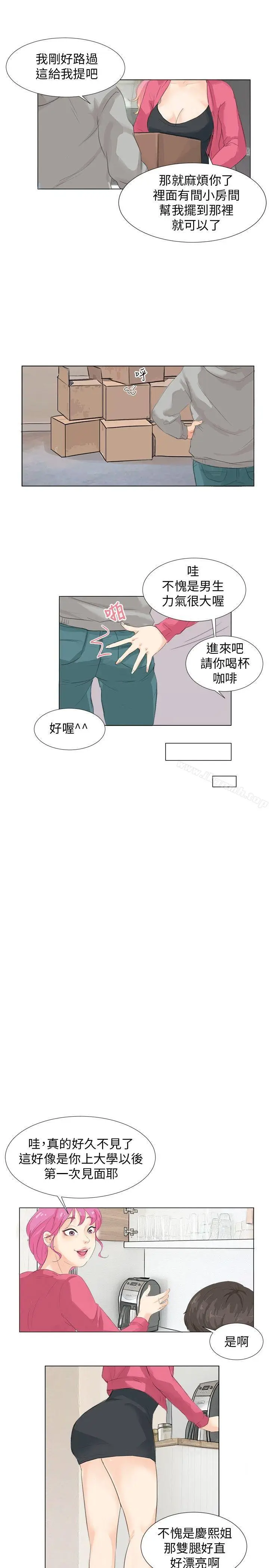 漫画《小裤裤精灵》第6话第9张图