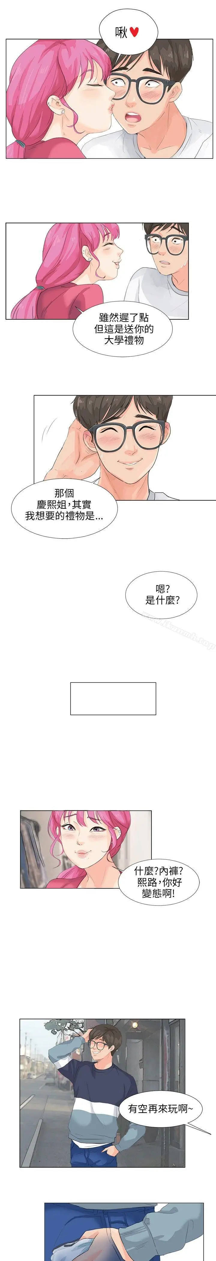 漫画《小裤裤精灵》第7话第19张图