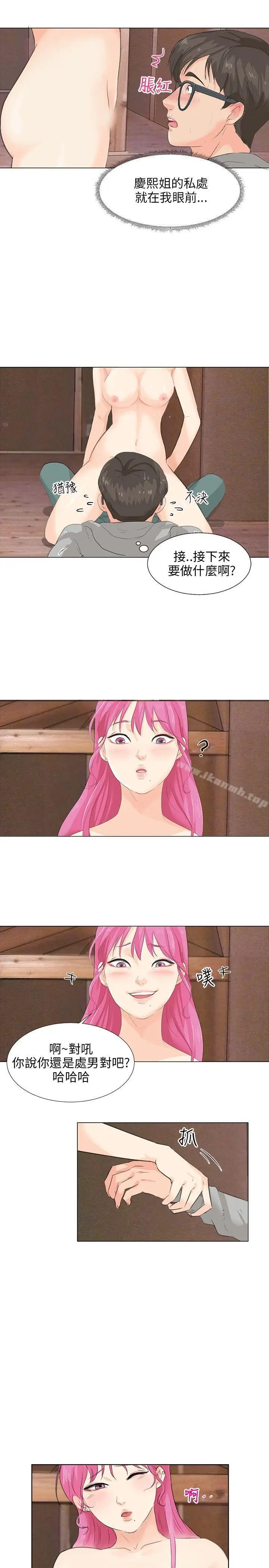 漫画《小裤裤精灵》第7话第5张图