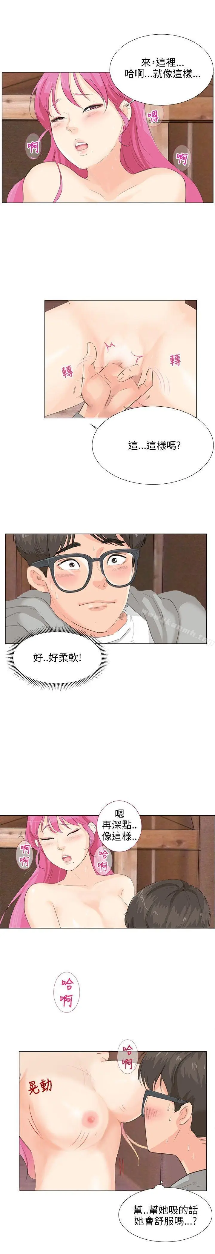 漫画《小裤裤精灵》第7话第7张图