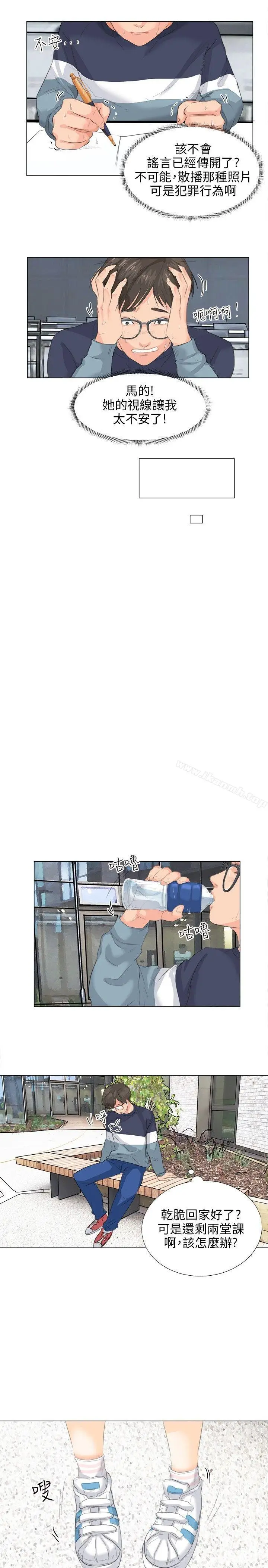 漫画《小裤裤精灵》第8话第18张图