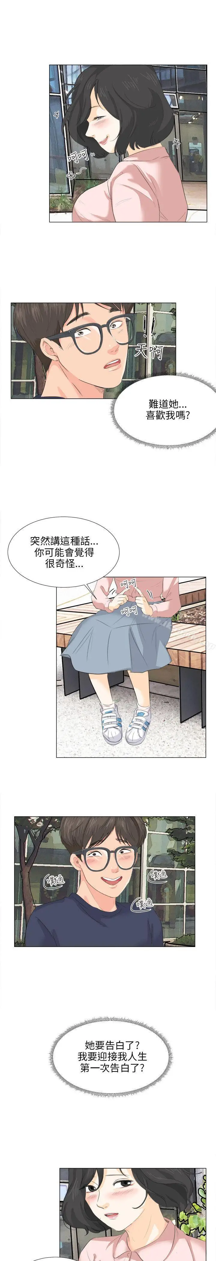 漫画《小裤裤精灵》第8话第22张图