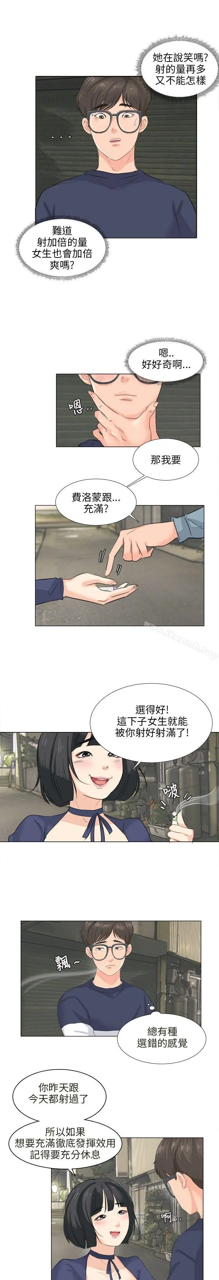 漫画《小裤裤精灵》第8话第7张图