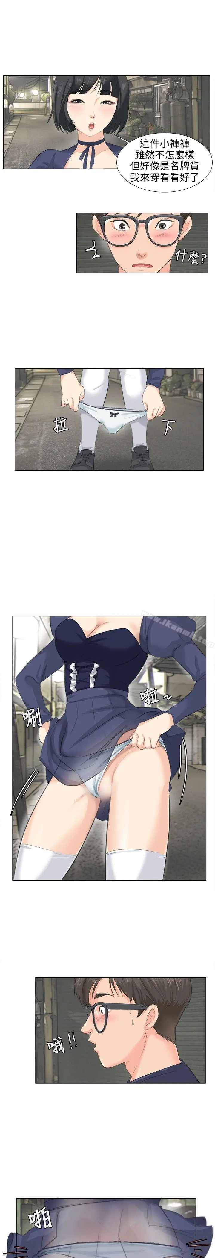 漫画《小裤裤精灵》第8话第9张图