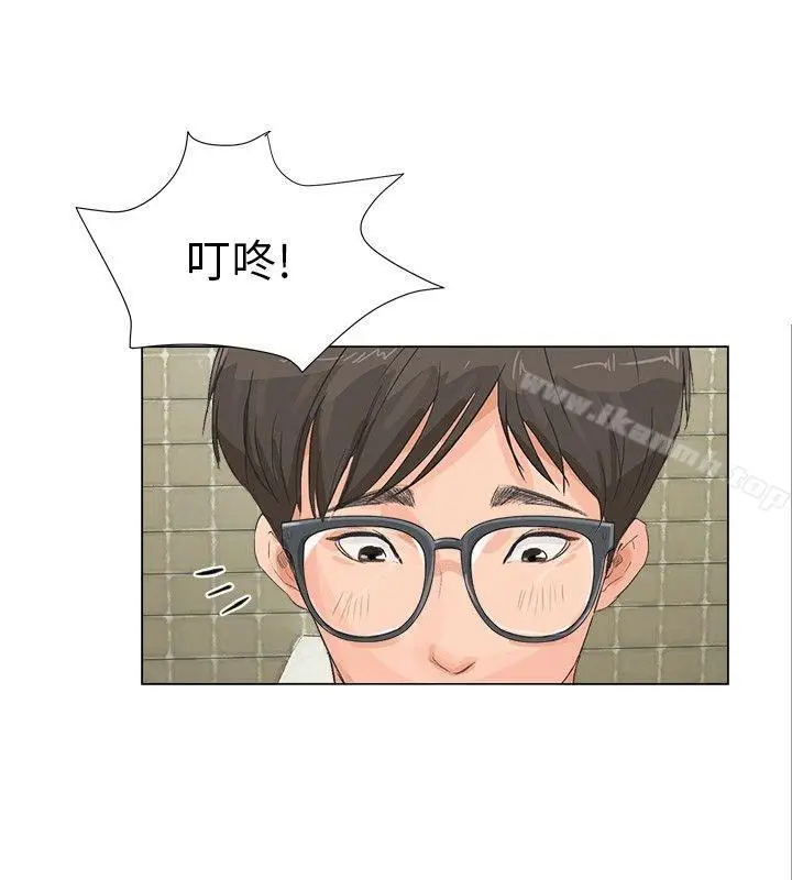 漫画《小裤裤精灵》第9话第12张图