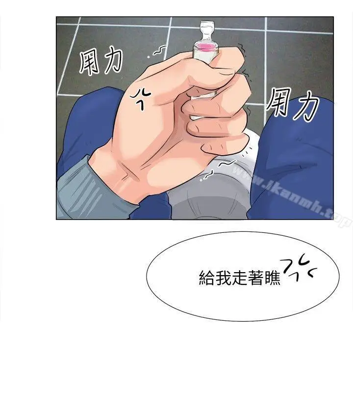 漫画《小裤裤精灵》第9话第14张图
