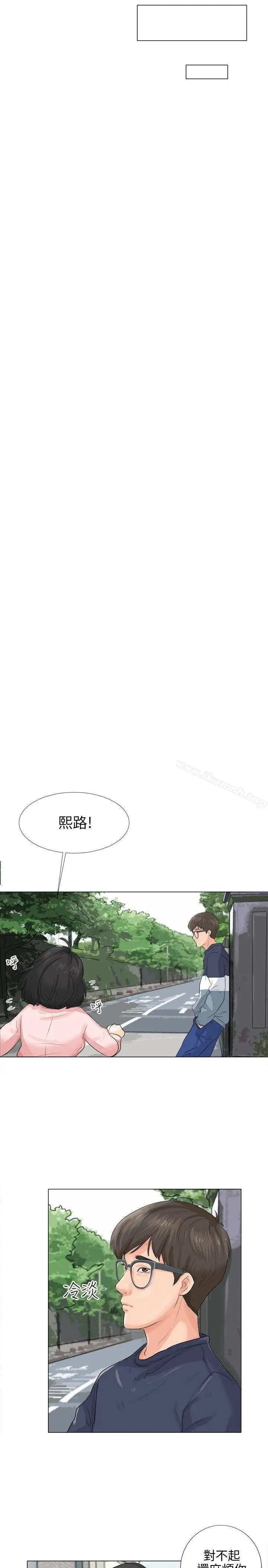 漫画《小裤裤精灵》第9话第15张图