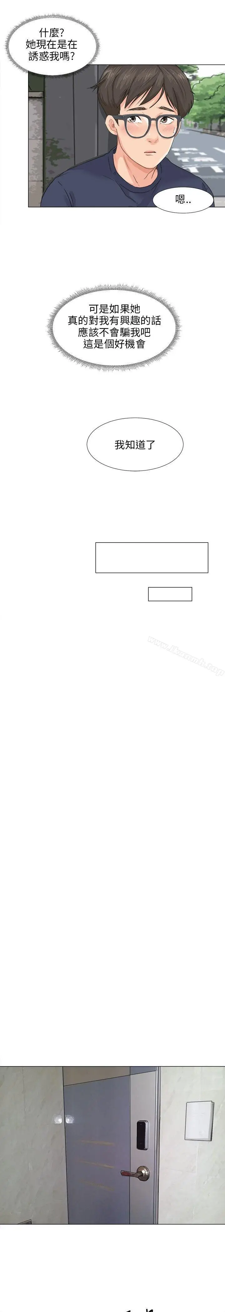 漫画《小裤裤精灵》第9话第21张图