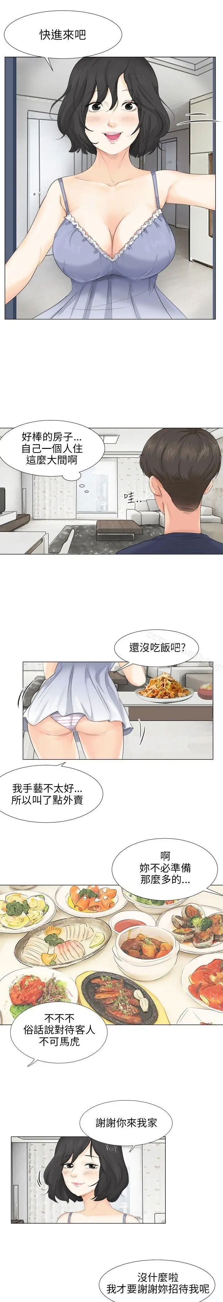 漫画《小裤裤精灵》第9话第23张图
