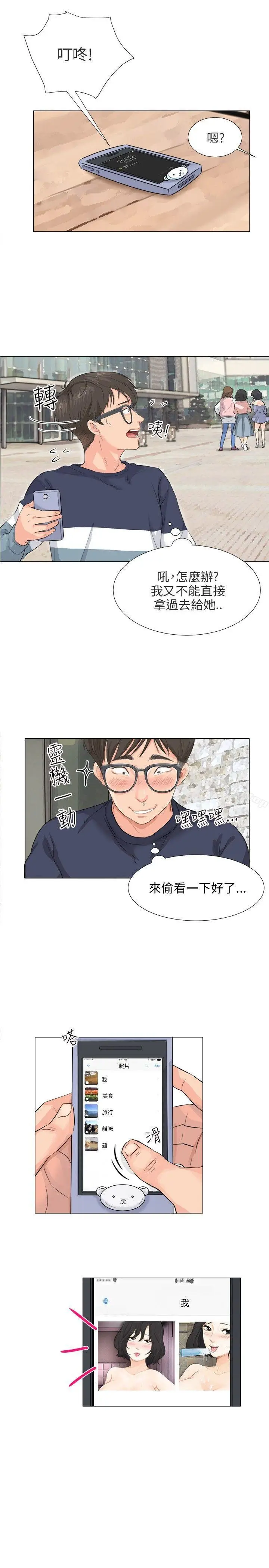 漫画《小裤裤精灵》第9话第7张图