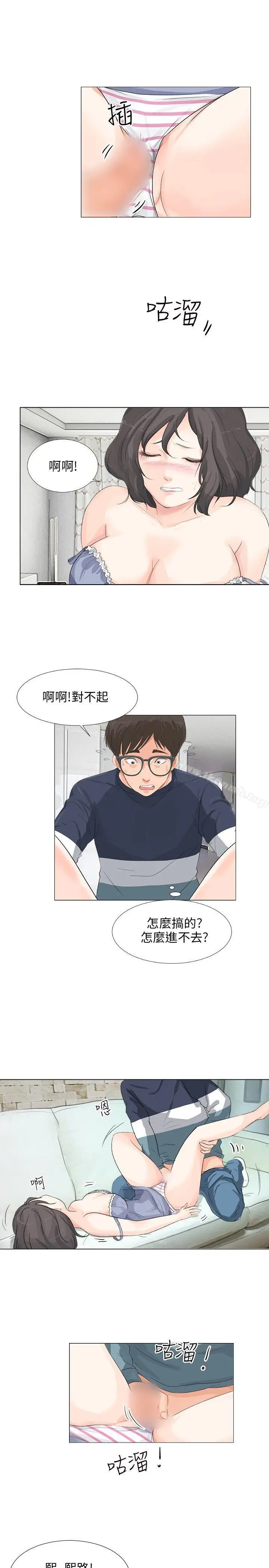 漫画《小裤裤精灵》第10话第19张图
