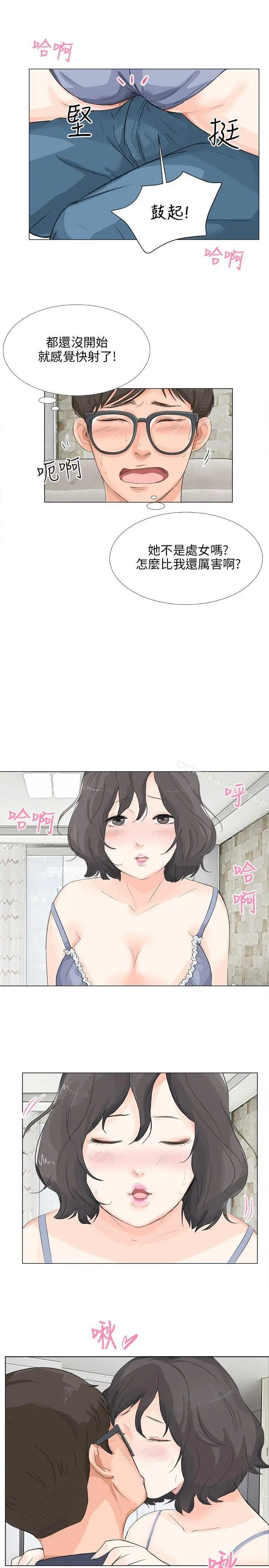 漫画《小裤裤精灵》第10话第8张图