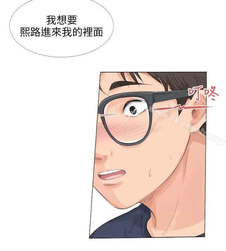 漫画《小裤裤精灵》第11话第11张图