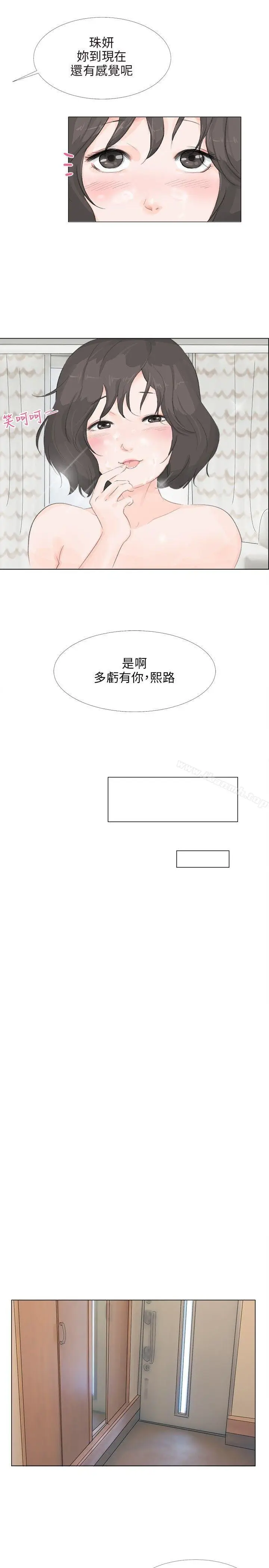 漫画《小裤裤精灵》第11话第20张图