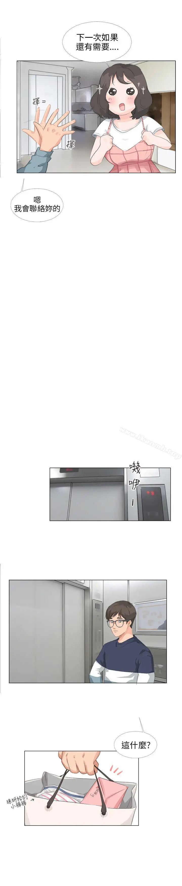漫画《小裤裤精灵》第11话第22张图