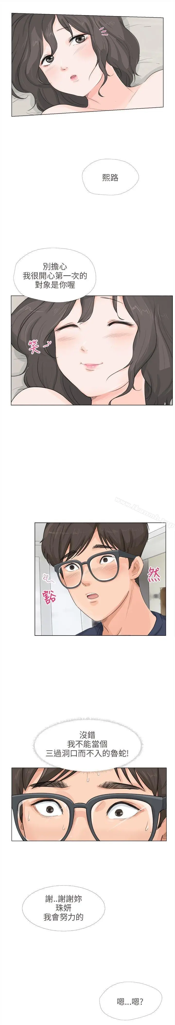漫画《小裤裤精灵》第11话第6张图