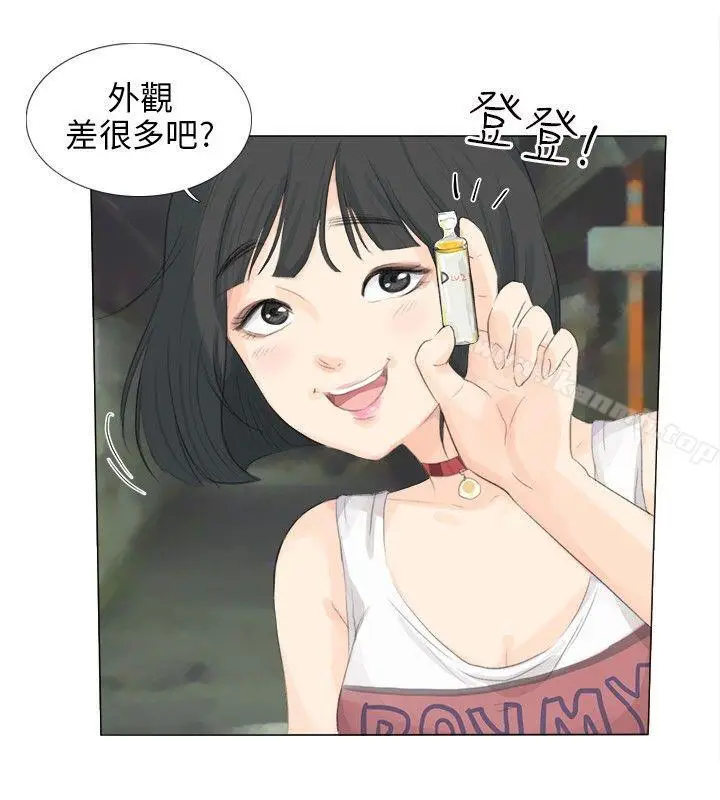 漫画《小裤裤精灵》第12话第10张图