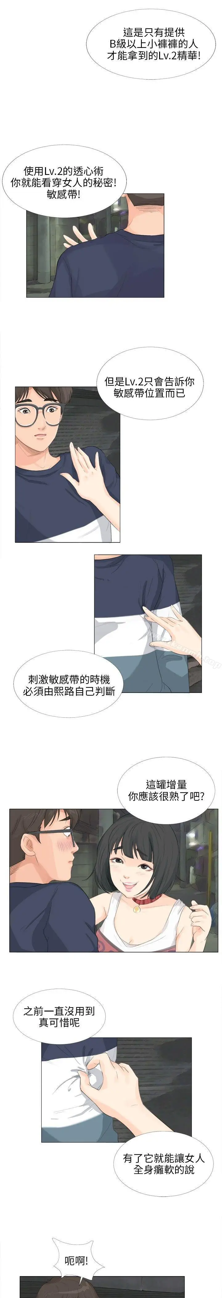 漫画《小裤裤精灵》第12话第11张图