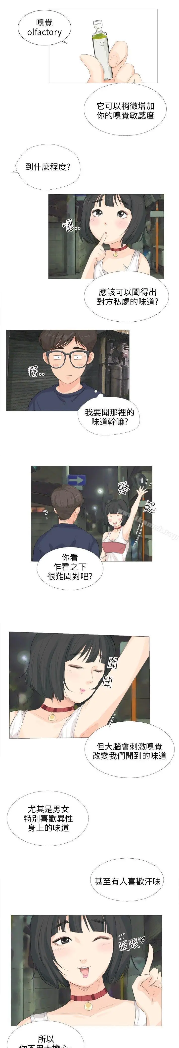 漫画《小裤裤精灵》第12话第13张图