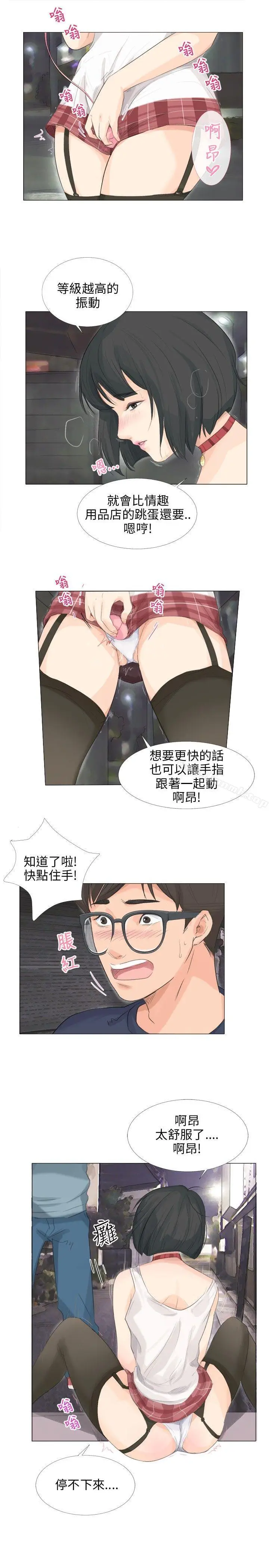 漫画《小裤裤精灵》第12话第17张图
