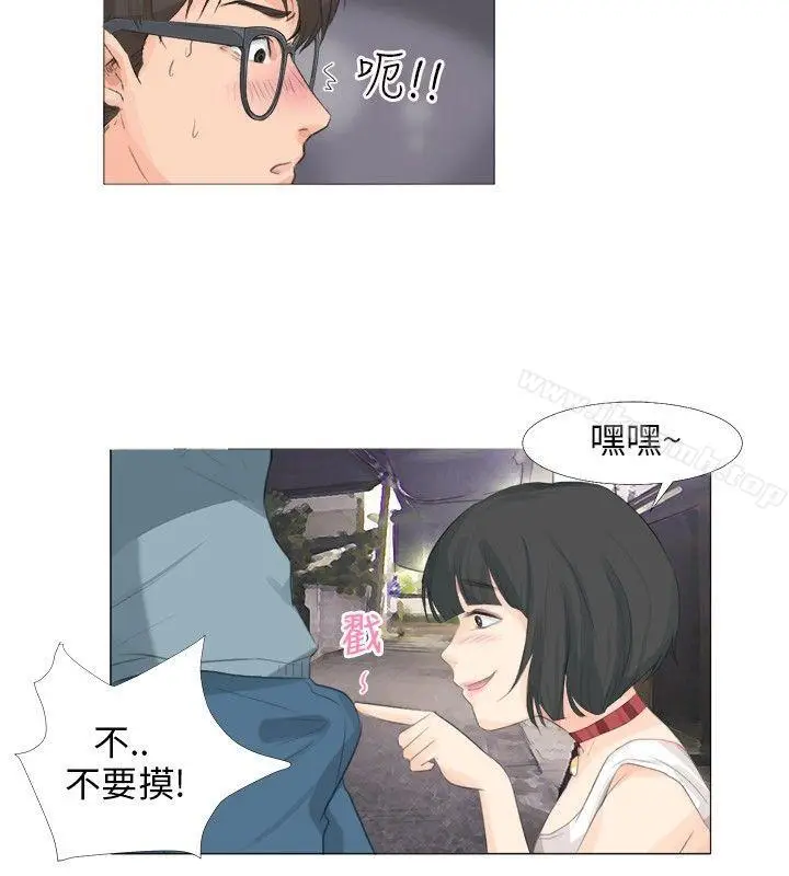 漫画《小裤裤精灵》第12话第20张图
