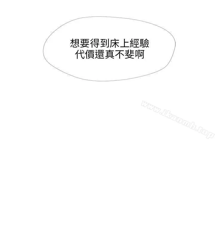 漫画《小裤裤精灵》第13话第10张图