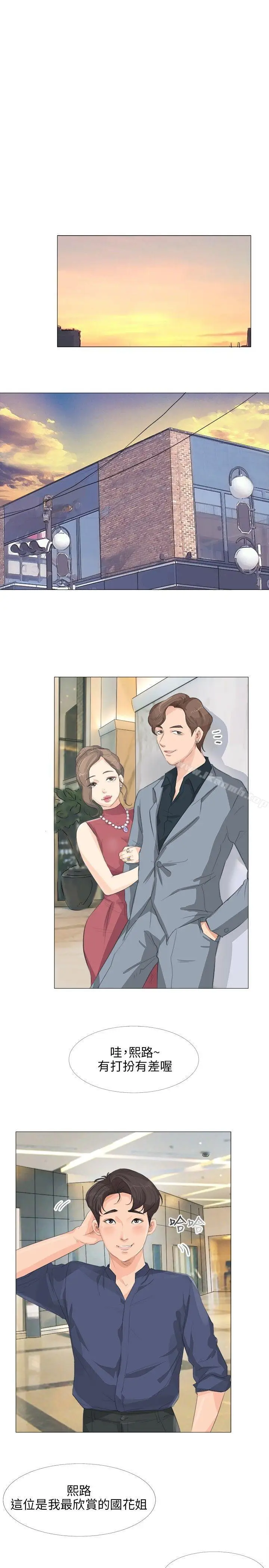 漫画《小裤裤精灵》第13话第11张图