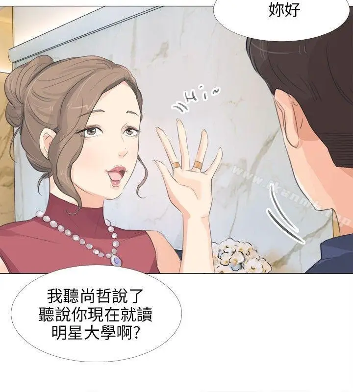 漫画《小裤裤精灵》第13话第12张图