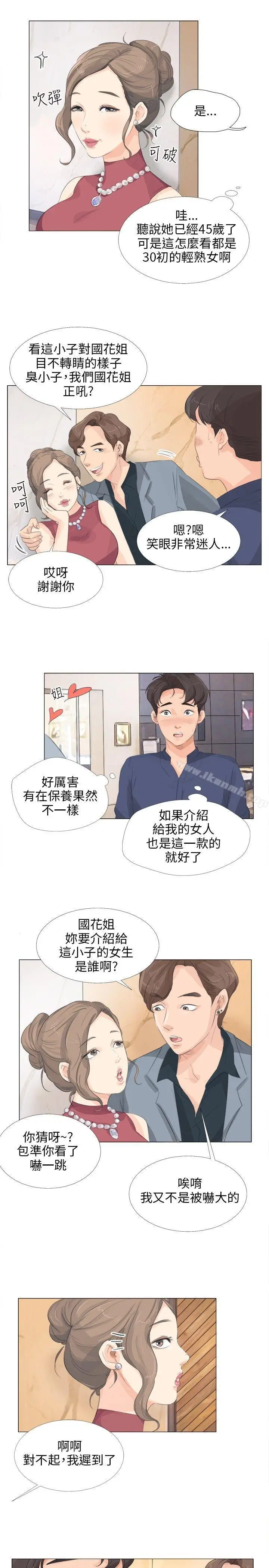 漫画《小裤裤精灵》第13话第13张图