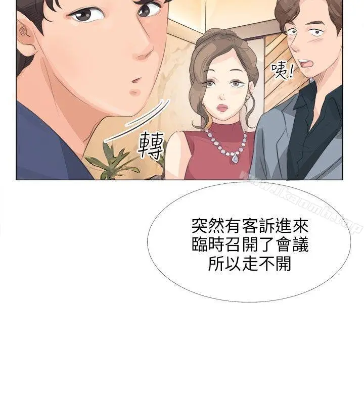 漫画《小裤裤精灵》第13话第14张图