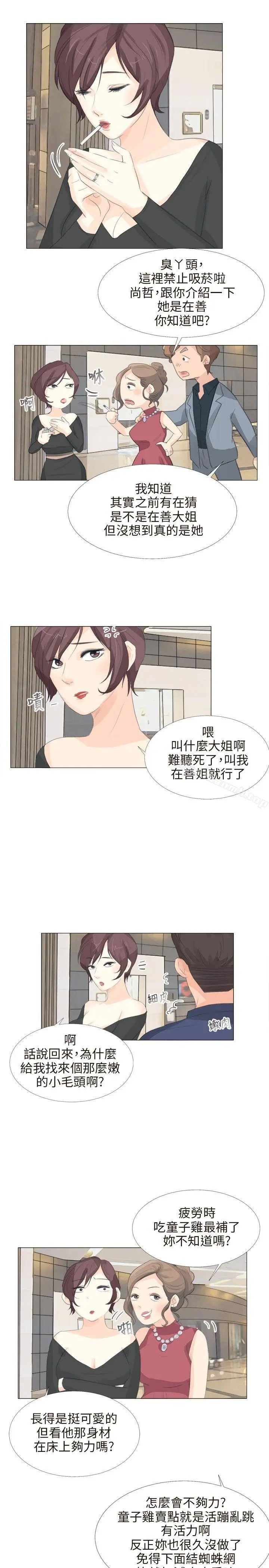 漫画《小裤裤精灵》第13话第17张图