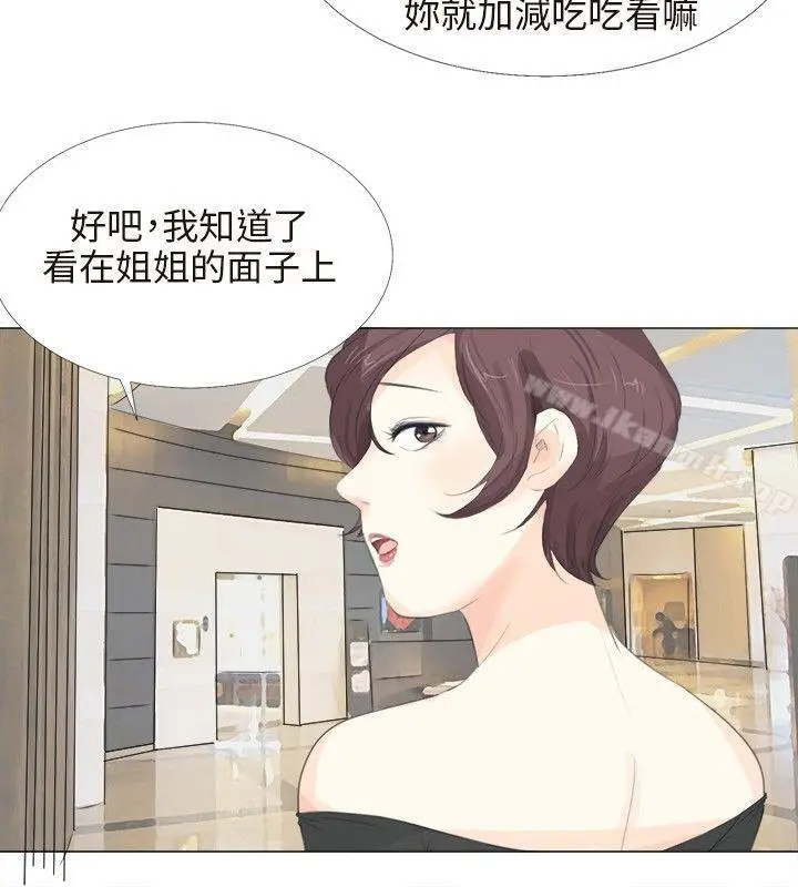 漫画《小裤裤精灵》第13话第18张图