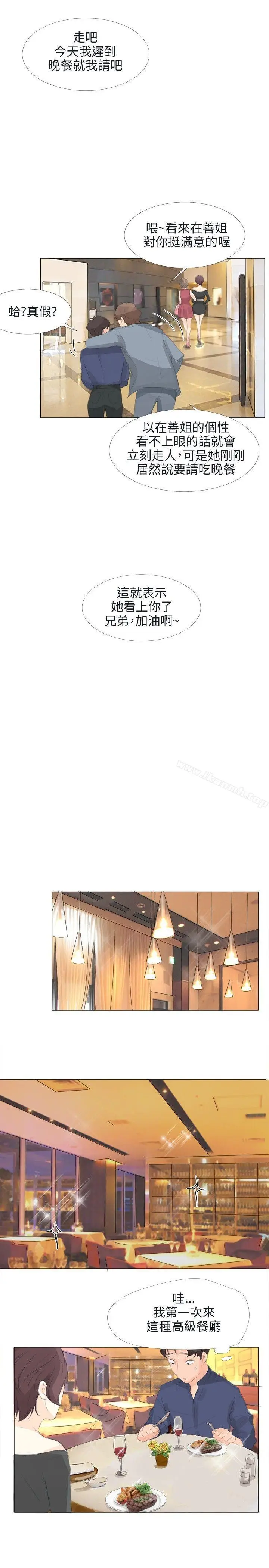 漫画《小裤裤精灵》第13话第19张图