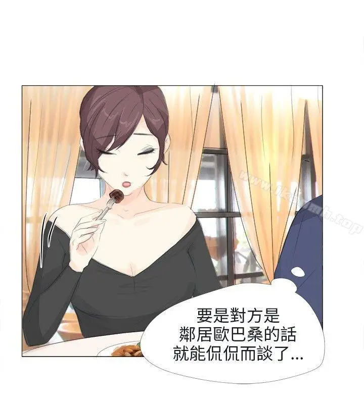 漫画《小裤裤精灵》第13话第20张图