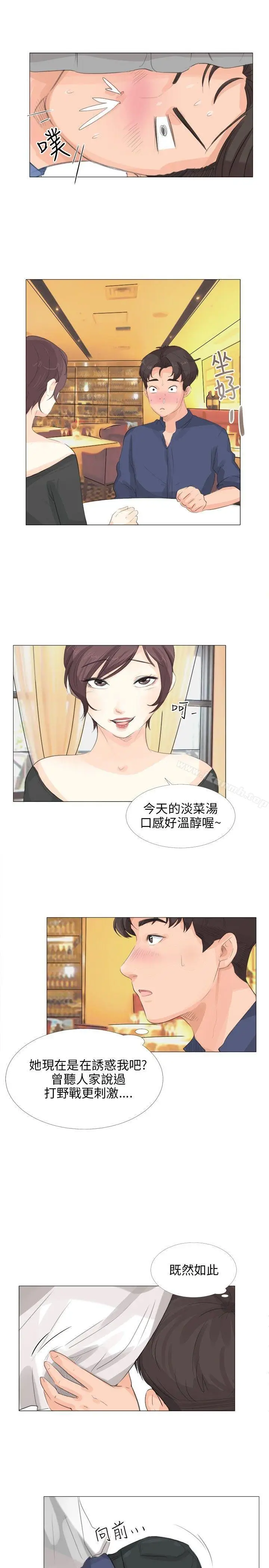 漫画《小裤裤精灵》第13话第25张图