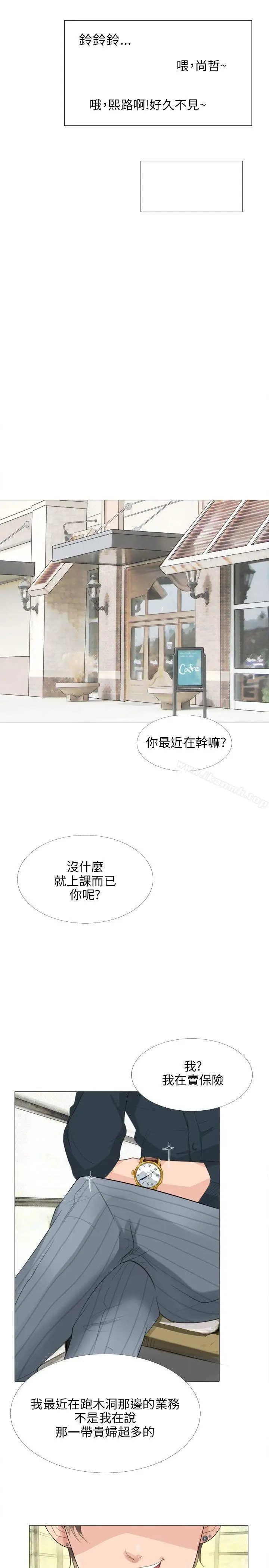 漫画《小裤裤精灵》第13话第5张图